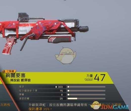 《圣歌》截击大师级武器推荐