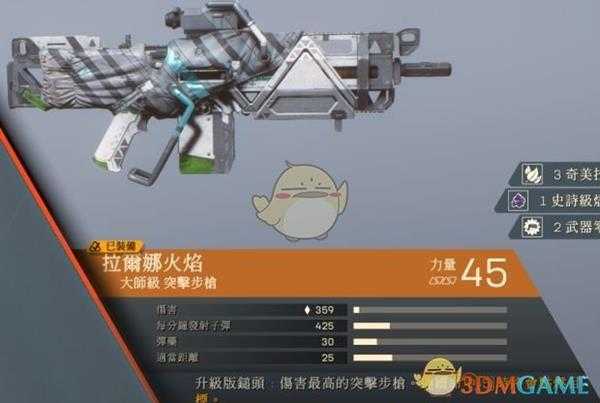 《圣歌》截击大师级武器推荐