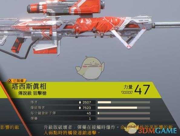 《圣歌》截击大师级武器推荐