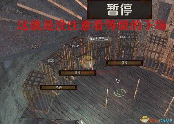 《剑士》开锁技能训练流程分享