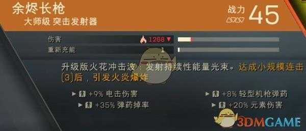 《圣歌》游侠元素输出配装攻略