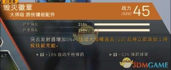 《圣歌》游侠元素输出配装攻略