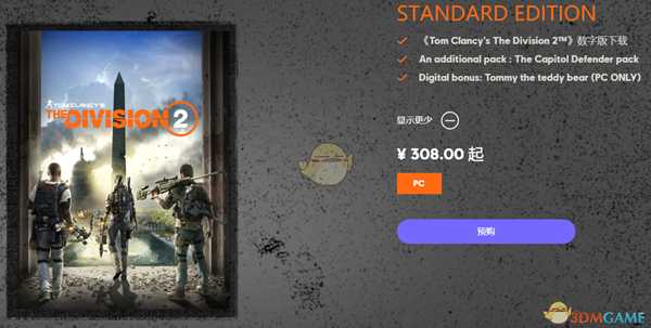 《全境封锁2》各版本内容详情一览