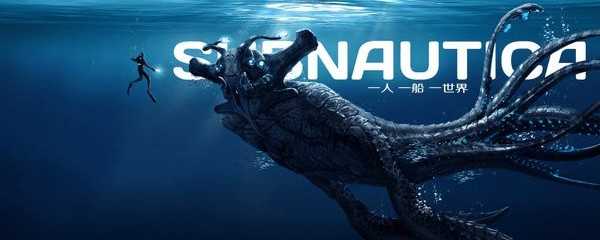 深海迷航2号逃生舱在哪