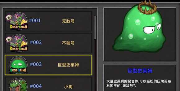 《失落城堡》全BOSS攻略