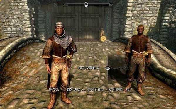 上古卷轴5红卫女人在哪