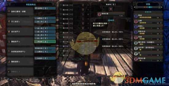 《怪物猎人：世界》轻弩通常2高输出配装分享