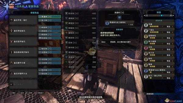 《怪物猎人：世界》各武器奶妈流配装指南