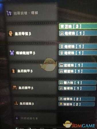 《怪物猎人：世界》铳枪单刷贝希摩斯配装及技巧指南