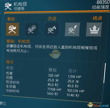 《全境封锁》暗区天赋技能配装推荐