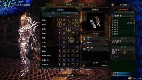 《怪物猎人：世界》万能通用配装分享