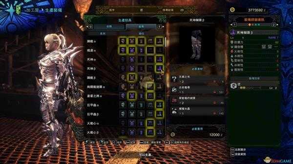 《怪物猎人：世界》万能通用配装分享