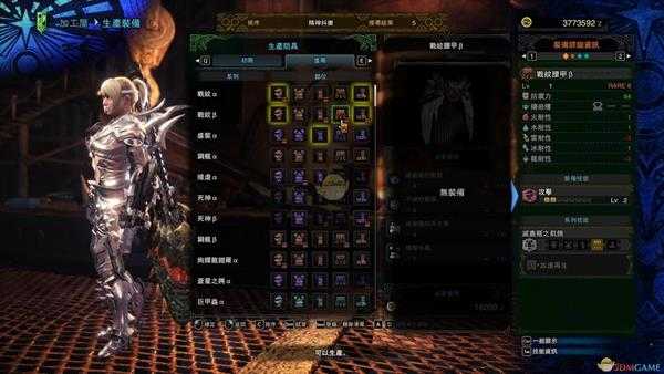 《怪物猎人：世界》万能通用配装分享