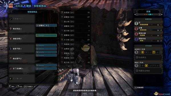 《怪物猎人：世界》万能通用配装分享