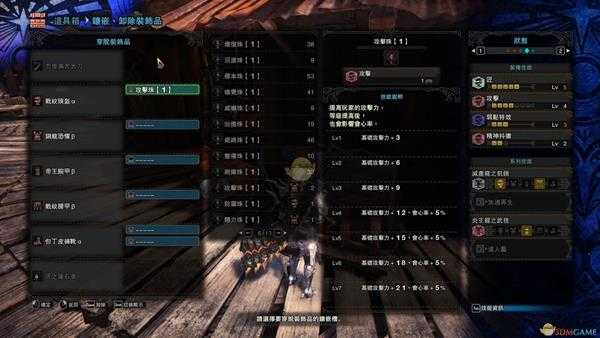 《怪物猎人：世界》万能通用配装分享