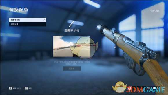 《战地5》烟雾弹使用技巧介绍