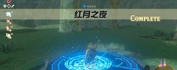 塞尔达血月神庙在哪