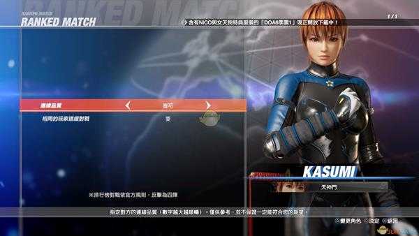 《死或生6》主界面各模式介绍