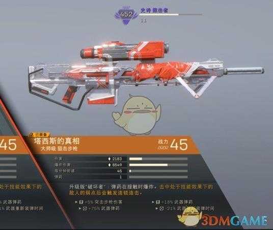 《圣歌》截击轰炸流玩法推荐