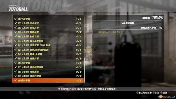 《死或生6》系统特色介绍