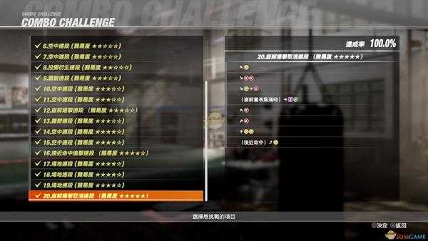 《死或生6》连段挑战技巧攻略