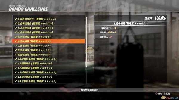 《死或生6》连段挑战技巧攻略