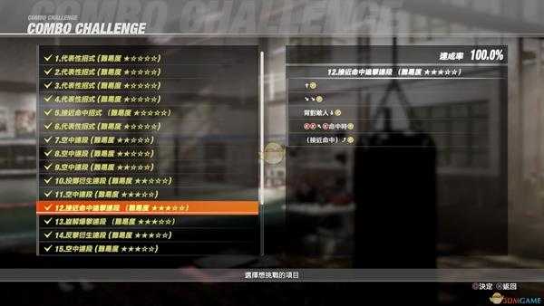 《死或生6》连段挑战技巧攻略