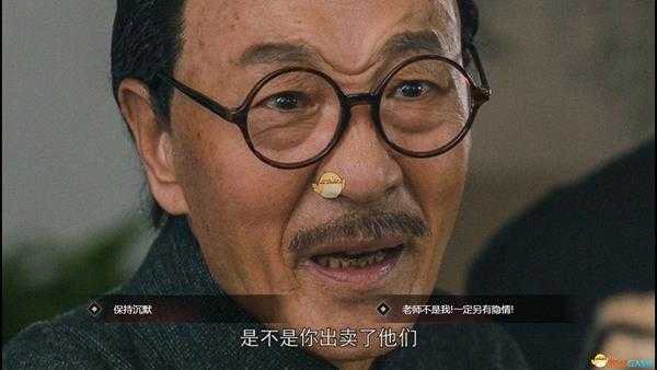 《隐形守护者》序章全结局流程攻略