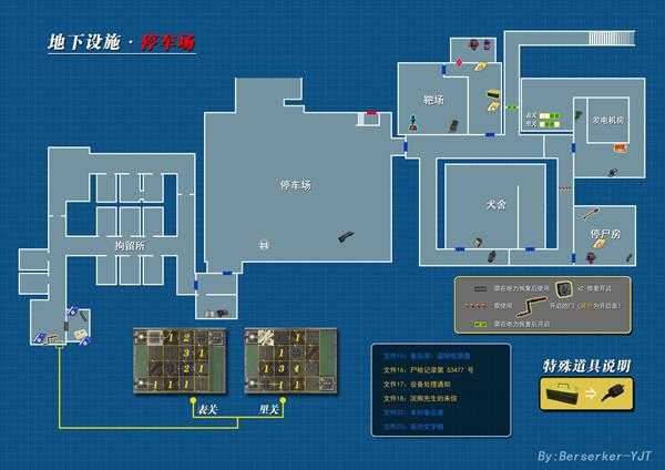 《生化危机2：重制版》玩家自制全场景平面图一览 全道具位置指南