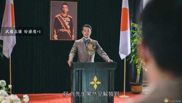 《隐形守护者》武藤志雄好感度增加、减少方法一览