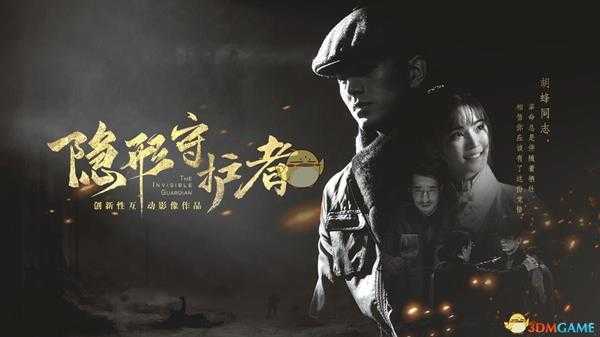 《隐形守护者》全剧情分支一览及全结局100%探索度达成攻略