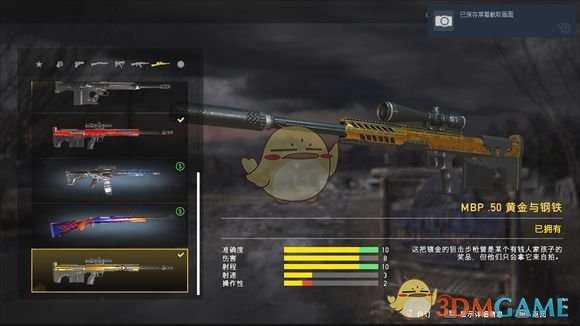 《孤岛惊魂5》全狙击步枪伤害数据评测