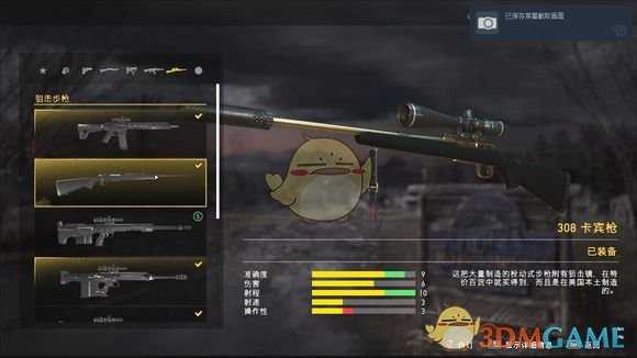 《孤岛惊魂5》全狙击步枪伤害数据评测