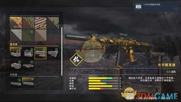 《孤岛惊魂5》全瞄具图鉴一览