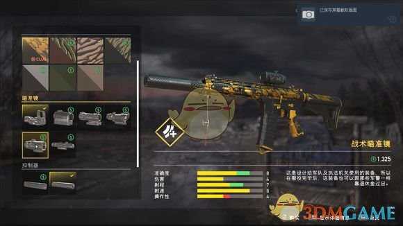 《孤岛惊魂5》全瞄具图鉴一览