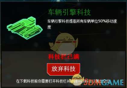 《行星的毁灭：泰坦》银河战争全陆军科技效果一览