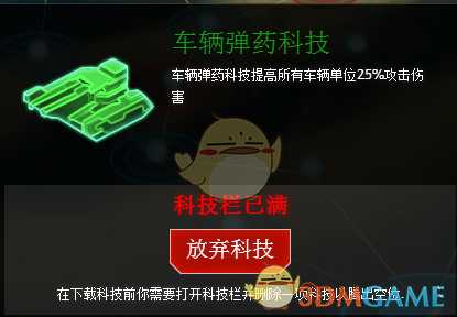 《行星的毁灭：泰坦》银河战争全陆军科技效果一览
