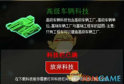 《行星的毁灭：泰坦》银河战争全陆军科技效果一览