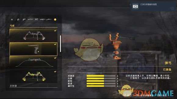 《孤岛惊魂5》弓类武器详细数据评测