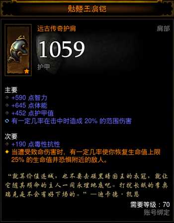 《暗黑破坏神3》第十六赛季巫医吹箫流攻略