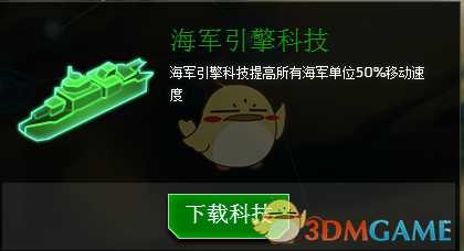 《行星的毁灭：泰坦》银河战争全海军科技效果一览