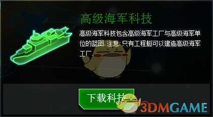 《行星的毁灭：泰坦》银河战争全海军科技效果一览