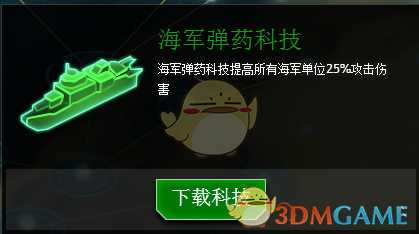 《行星的毁灭：泰坦》银河战争全海军科技效果一览