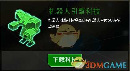 《行星的毁灭：泰坦》银河战争全机器人科技效果一览