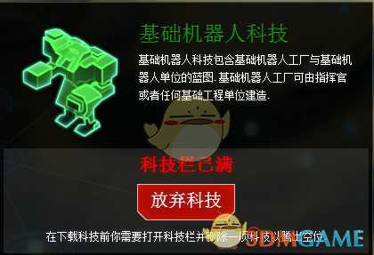 《行星的毁灭：泰坦》银河战争全机器人科技效果一览