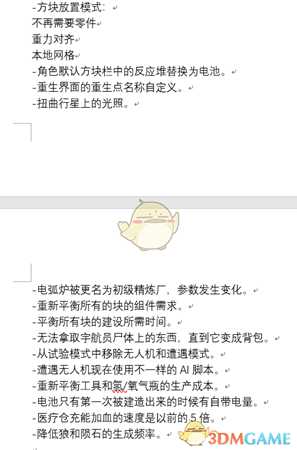 《太空工程师》正式版更新内容一览