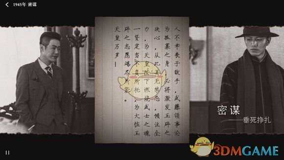 《隐形守护者》不被人注意的细节分析