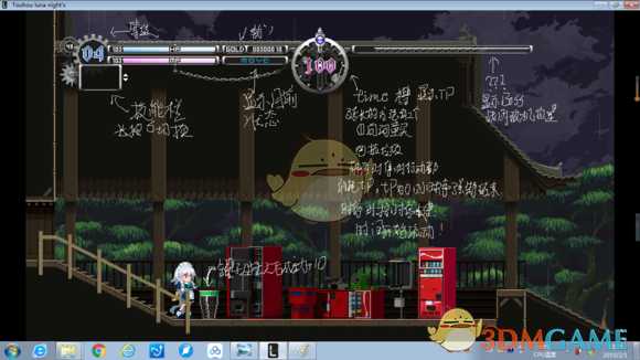 《东方月神夜》全流程图文攻略