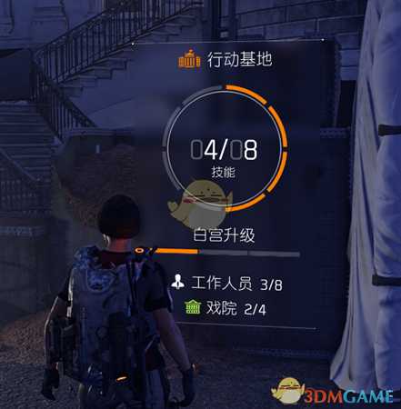 《全境封锁2》基地设施详细介绍