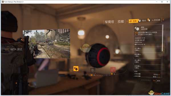 《全境封锁2》追踪手雷技能分支介绍